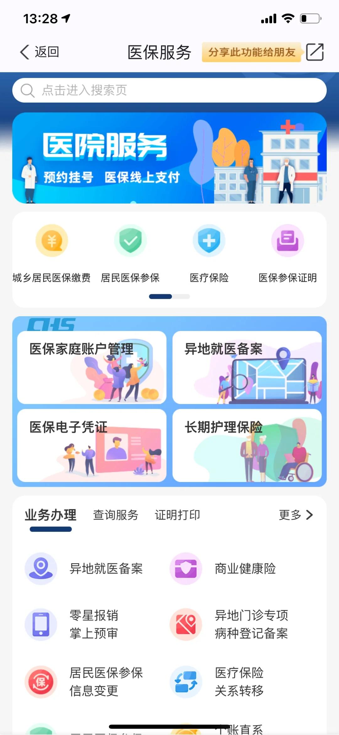 昌都最新南京医保卡提现方法方法分析(最方便真实的昌都南京医保卡提取现金方法方法)