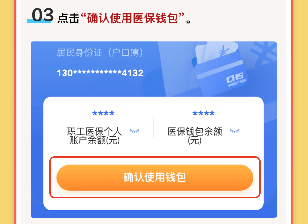 详细阅读:昌都最新医保卡里的钱怎么提现到微信方法分析(最方便真实的昌都医保卡里的钱怎么提现到微信苹果手机方法) 昌都最新医保卡里的钱怎么提现到微信方法分析(最方便真实的昌都医保卡里的钱怎么提现到微信苹果手机方法)