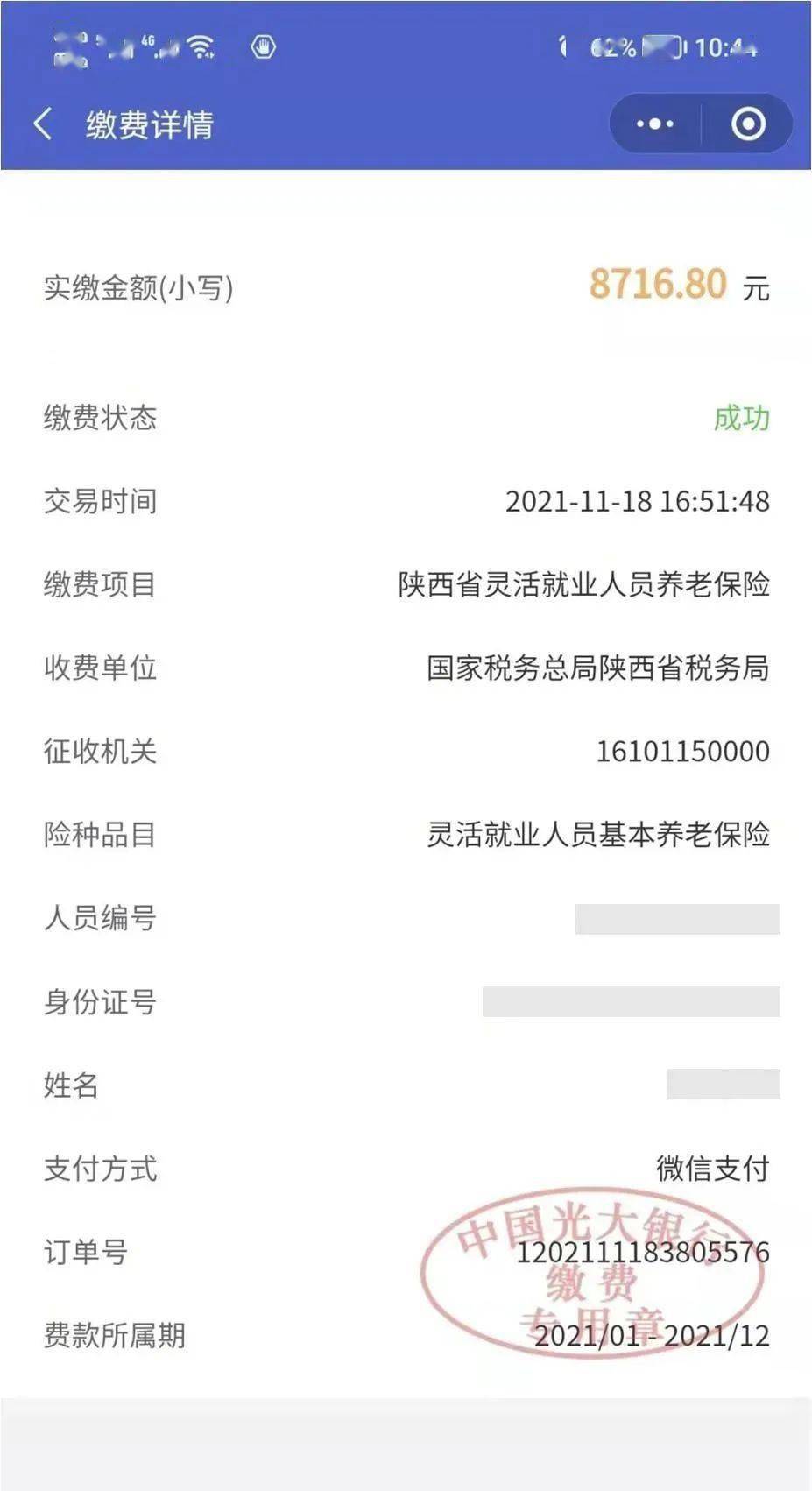 昌都最新社保套现24小时微信怎么用方法分析(最方便真实的昌都社保套现24小时微信怎么用不了方法)