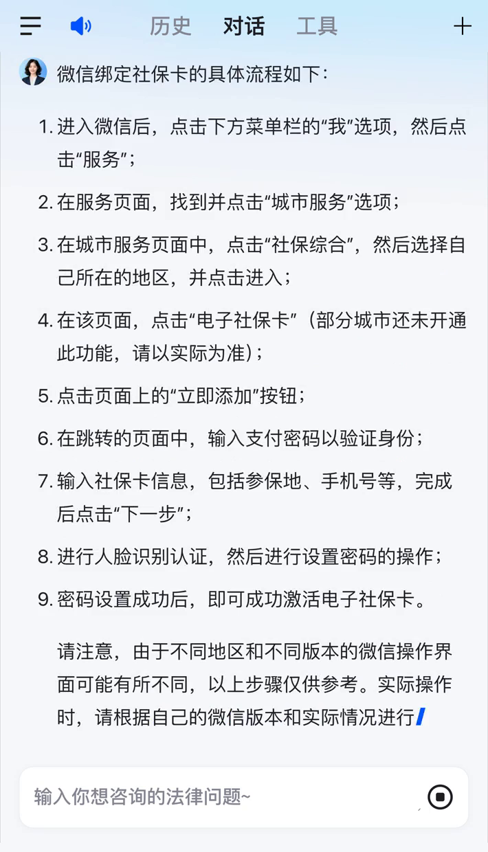 昌都社保卡里的钱怎么在微信上提取的简单介绍