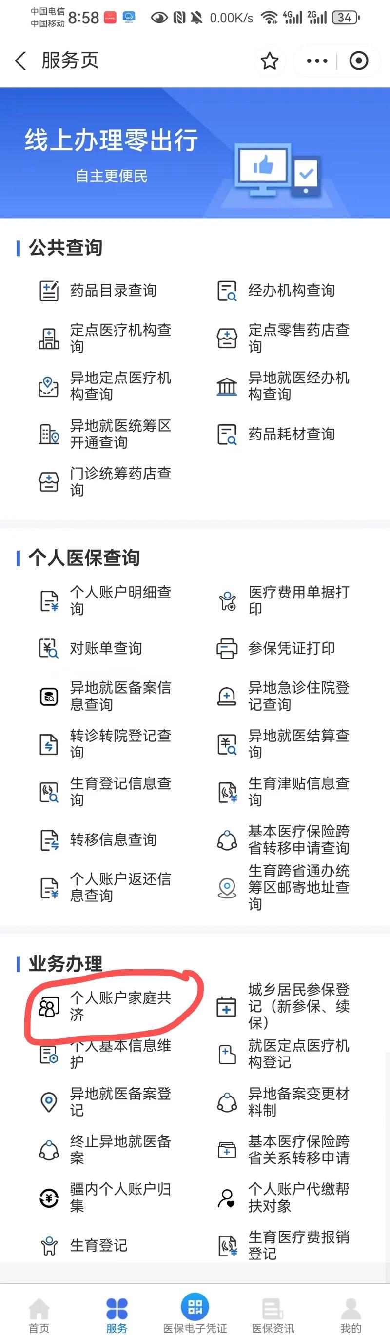 昌都最新医保卡的余额使用规则方法分析(最方便真实的昌都医保卡的医疗账户余额是怎么用方法)