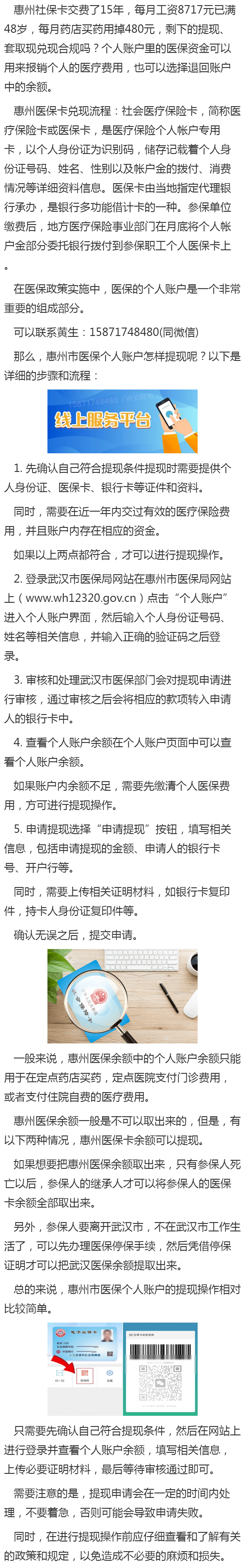 昌都最新医保卡套取现金渠道重庆方法分析(最方便真实的昌都医保卡套取现金渠道重庆有哪些方法)
