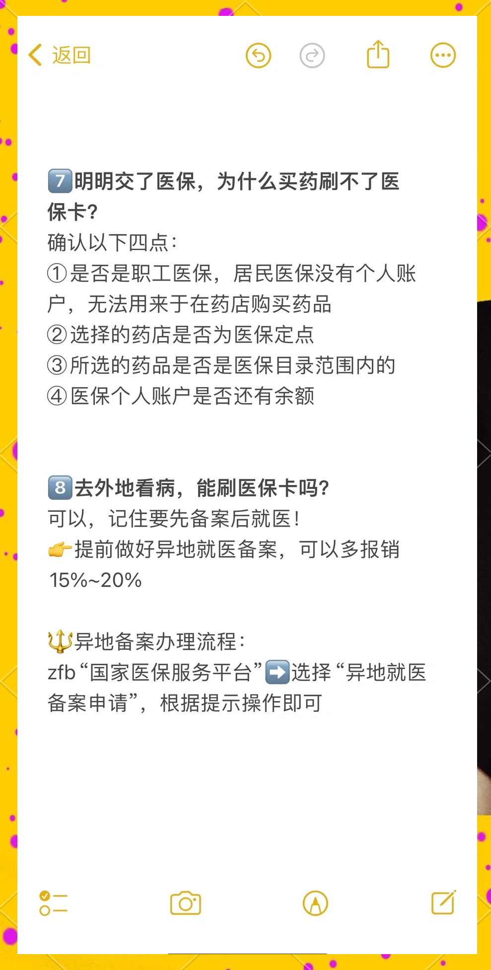 昌都最新医保卡提现方法方法分析(最方便真实的昌都个人医保余额怎么提取方法)