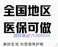 昌都最新急用钱24小时套医保卡沈阳方法分析(最方便真实的昌都急用钱套医保卡联系方式方法)