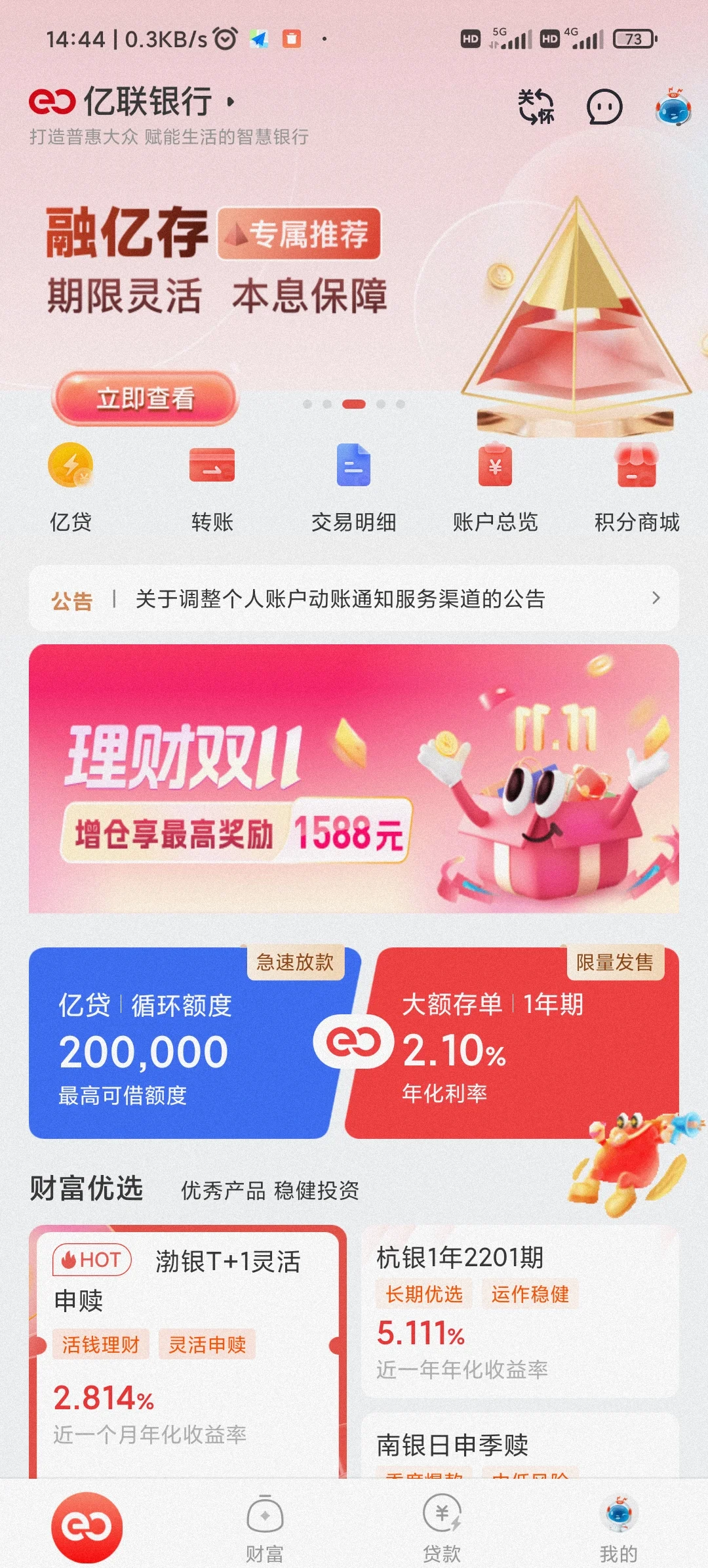 详细阅读:昌都最新亿联银行6%存款靠谱吗方法分析(最方便真实的昌都亿联银行的存款利息是多少方法) 昌都最新亿联银行6%存款靠谱吗方法分析(最方便真实的昌都亿联银行的存款利息是多少方法)