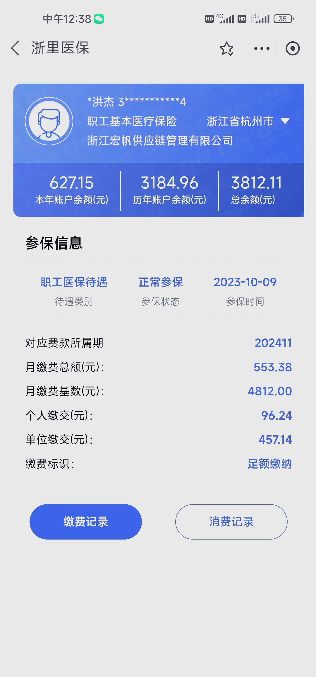 昌都最新深圳医保的钱怎么提取出来方法分析(最方便真实的昌都深圳医保提现方法方法)