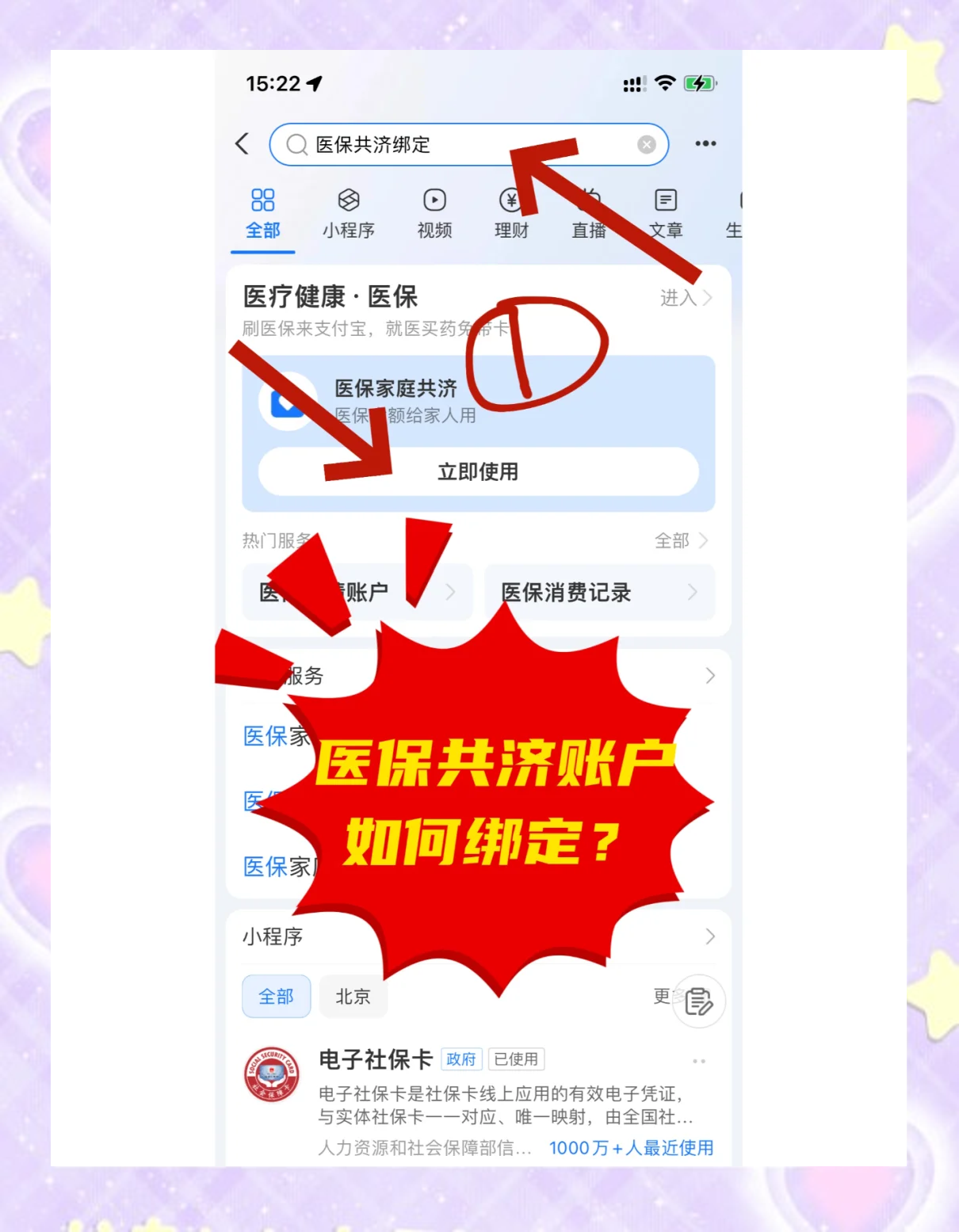 昌都最新医保卡里余额怎么转给家人使用方法分析(最方便真实的昌都医保卡余额怎么转给直系亲属方法)