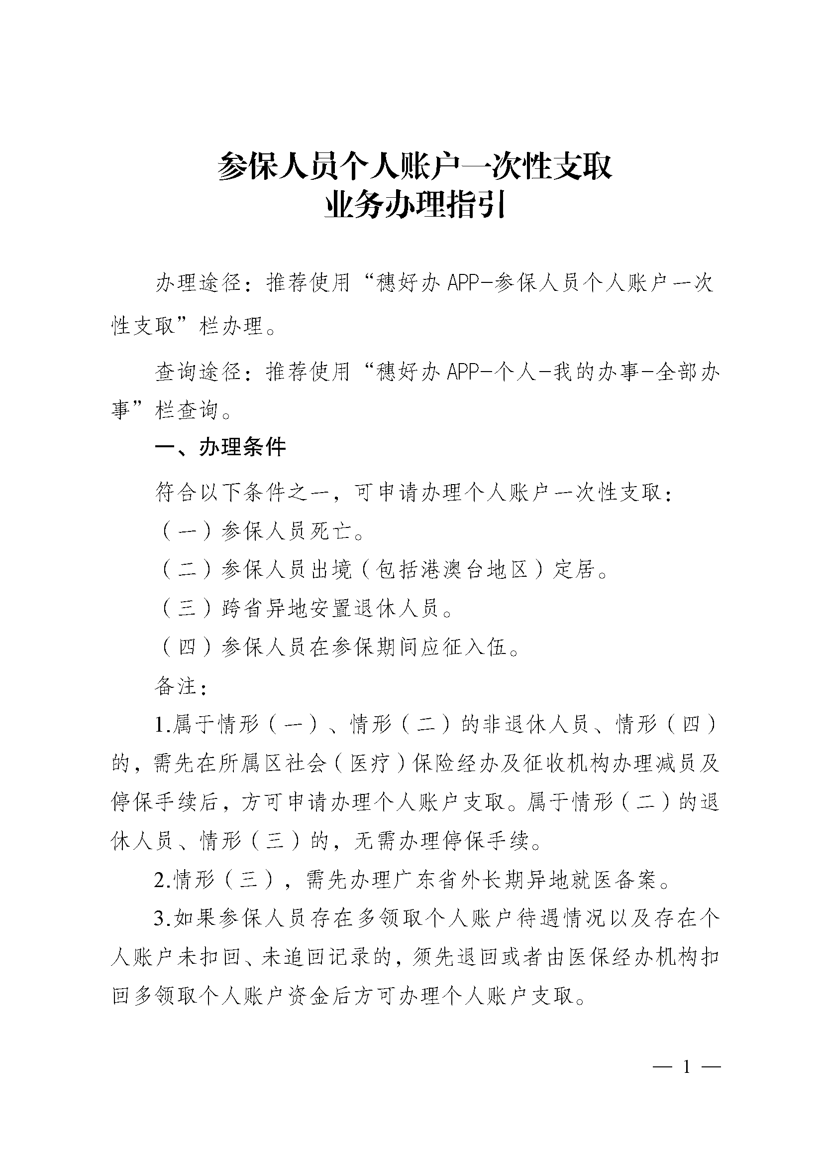 昌都最新医保提现中介联系方式方法分析(最方便真实的昌都找中介10分钟提取医保方法)