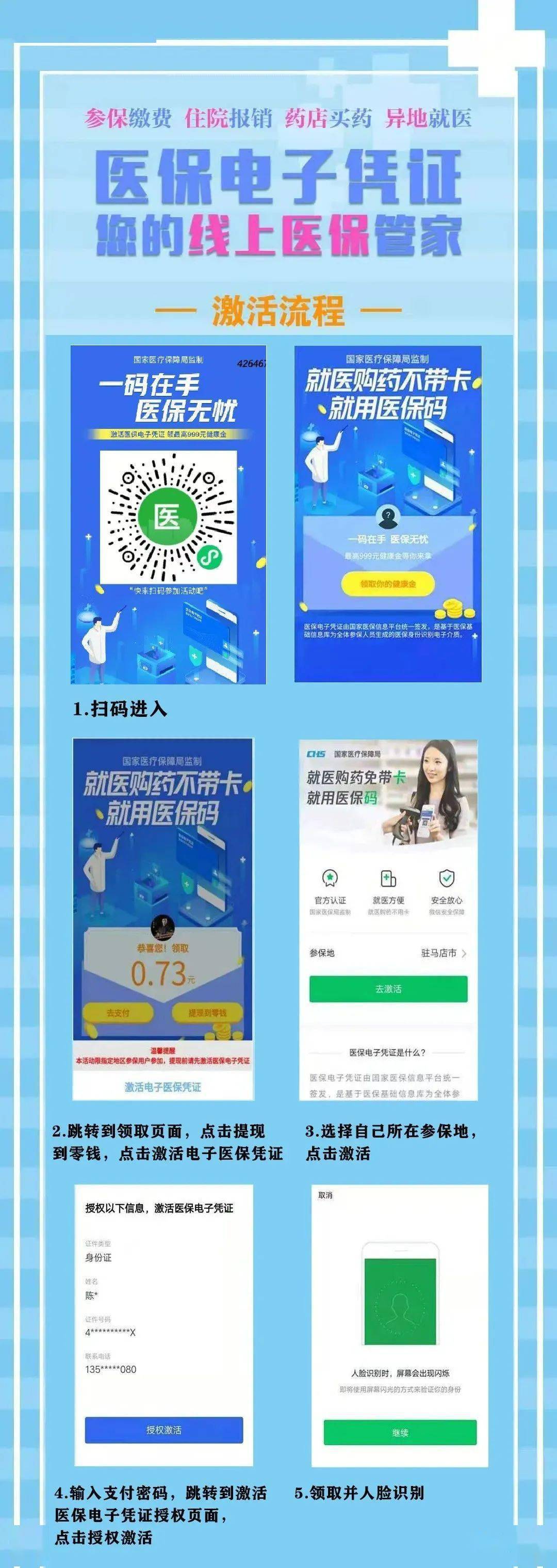 昌都最新医保怎么套现提现取现方法分析(最方便真实的昌都医保怎么套现有什么危害方法)