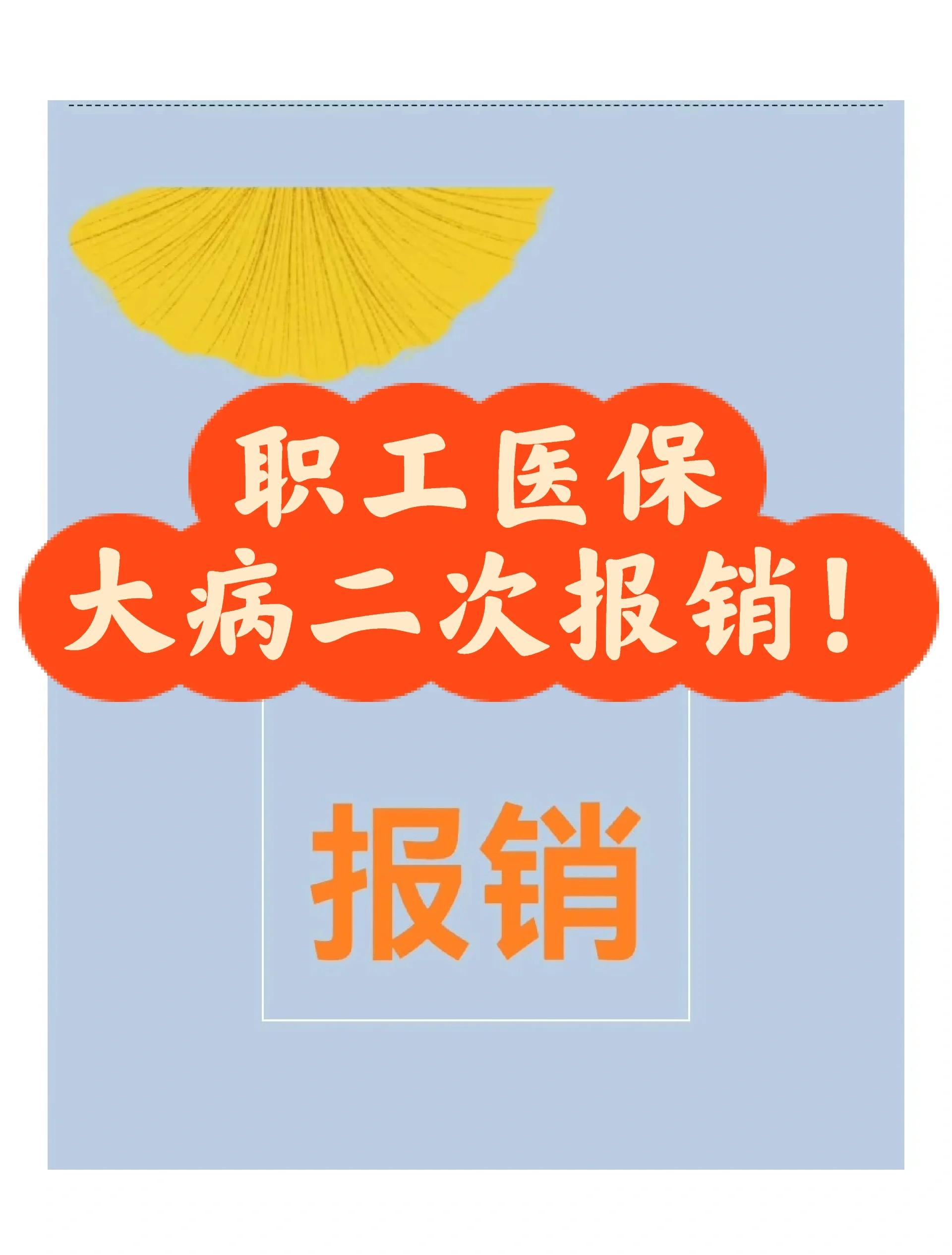 昌都最新医院报销80%计算公式方法分析(最方便真实的昌都医院报销比例怎么算公式 计算公式方法)