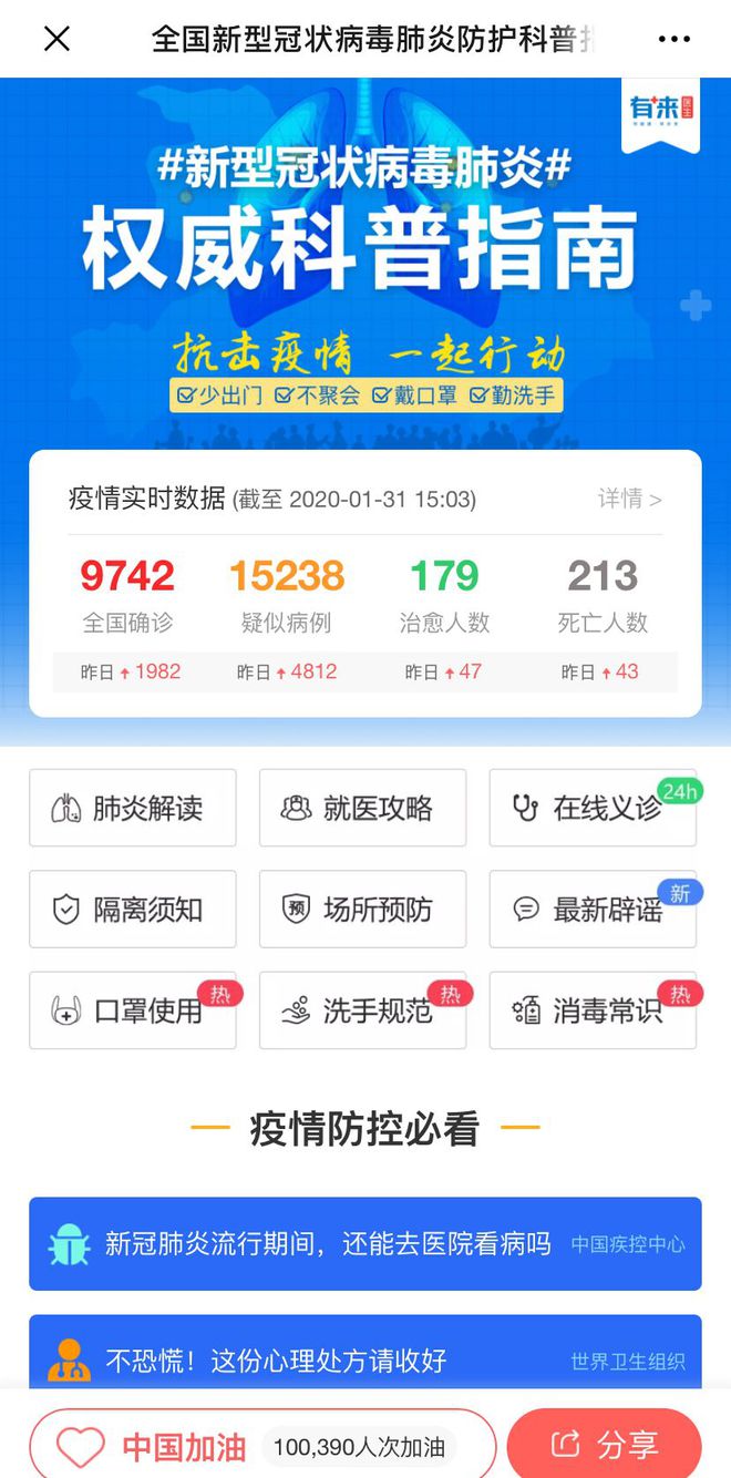 昌都最新医保24小时在线咨询方法分析(最方便真实的昌都医保24小时咨询电话人工方法)