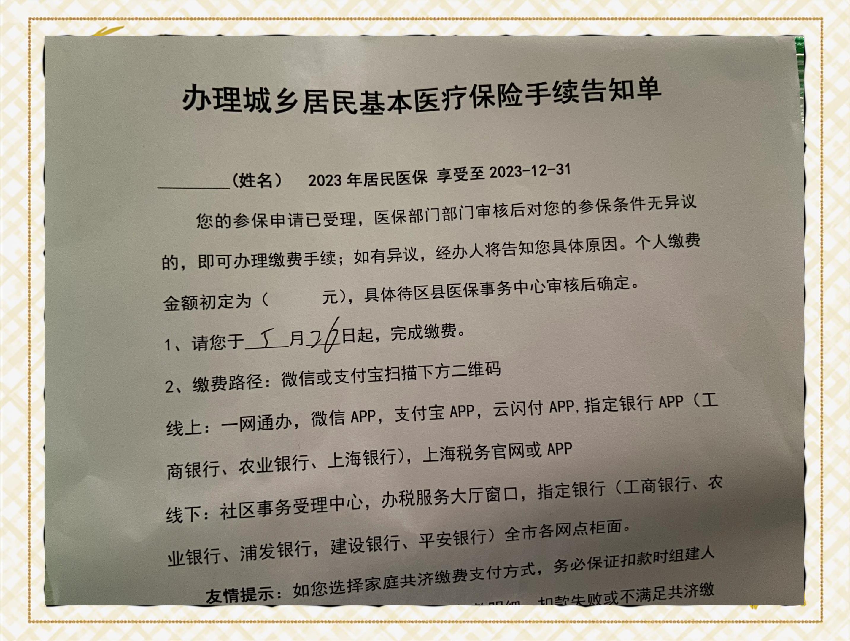 昌都最新上海在线套医保卡联系方式方法分析(最方便真实的昌都上海医保卡到哪个地方套现方法)