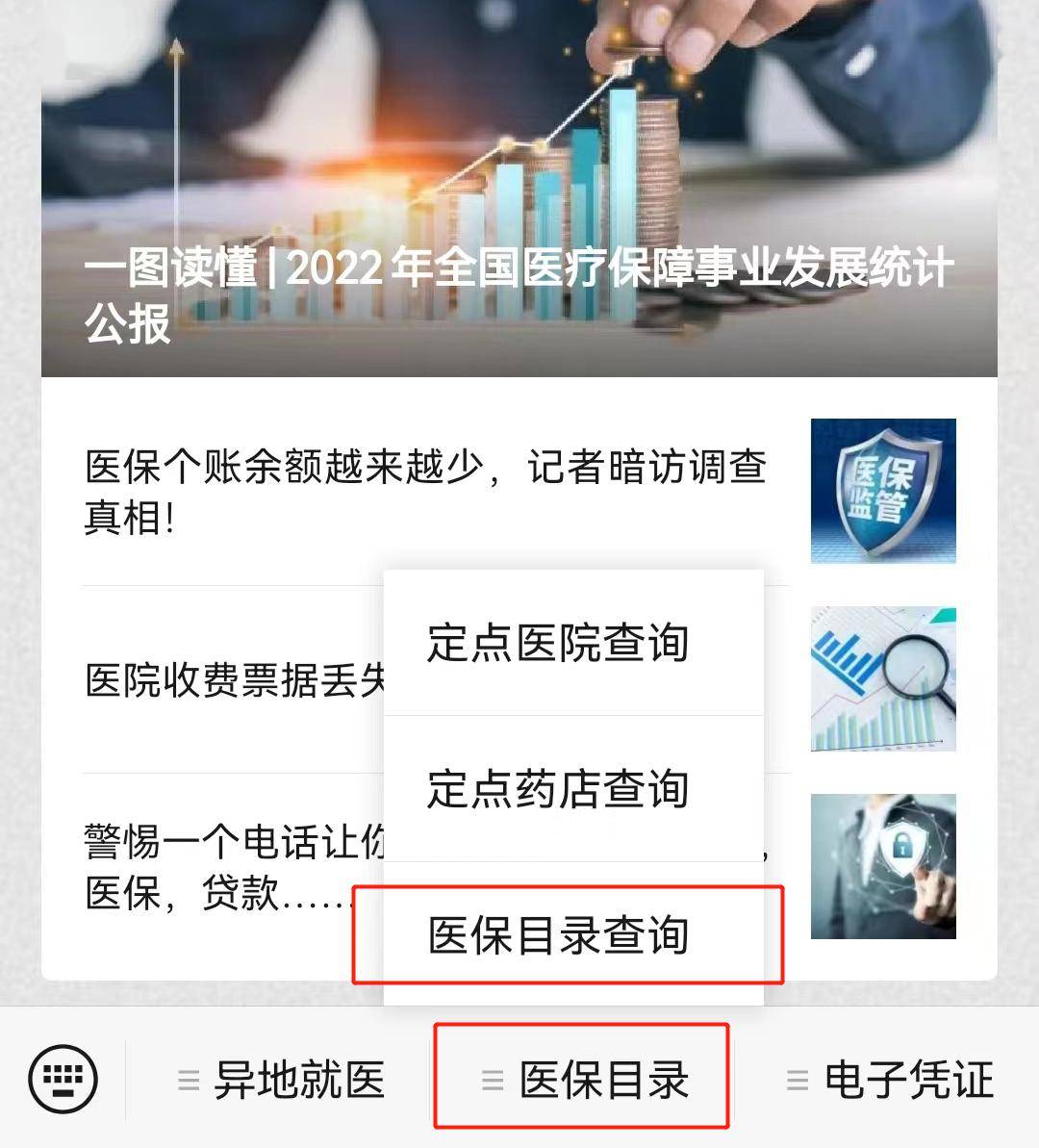 昌都最新医保取现24小时微信小额方法分析(最方便真实的昌都医保取现24小时微信小额怎么取方法)