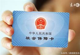 昌都急用钱套医保卡联系方式24小时的简单介绍