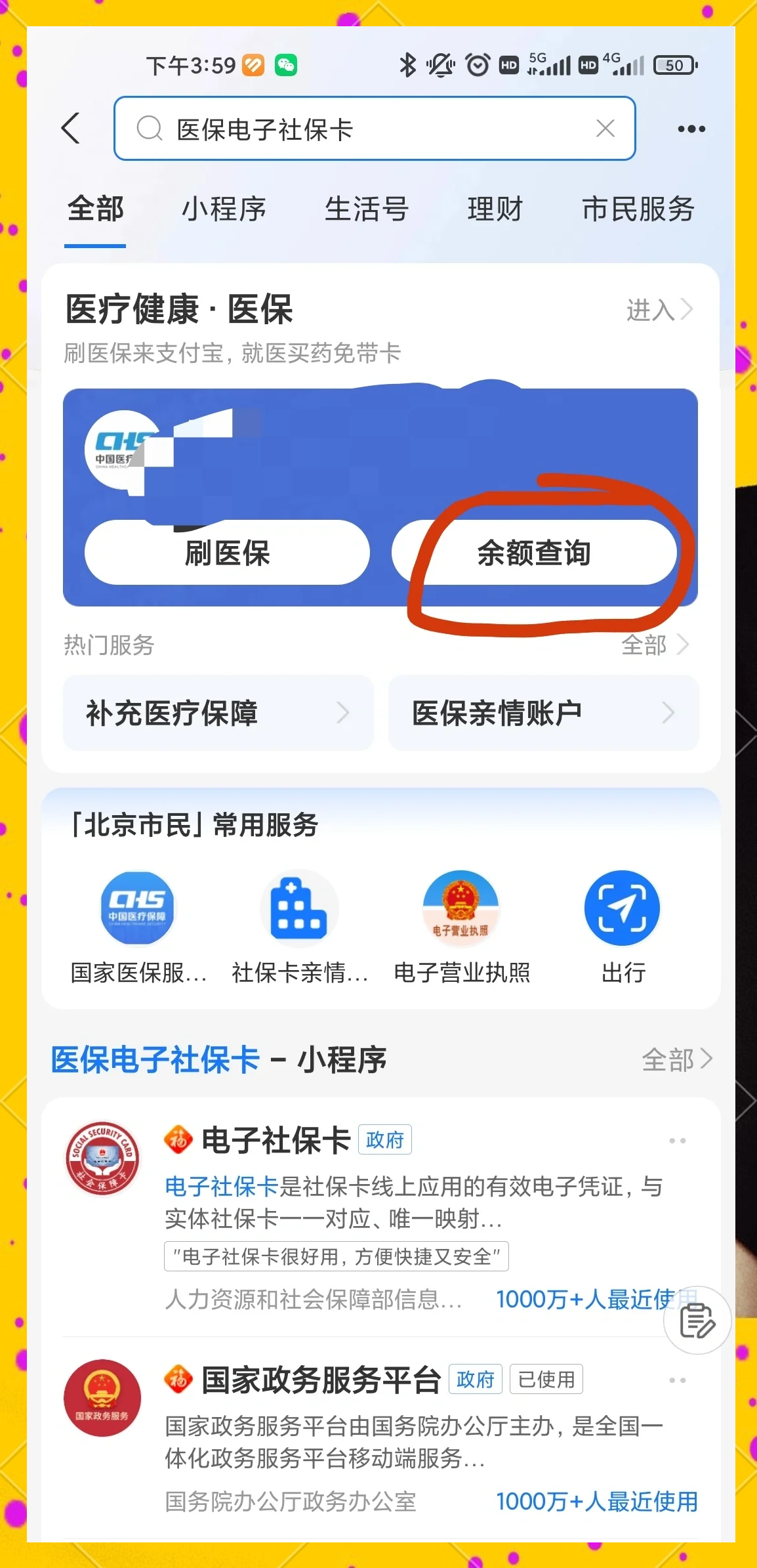 昌都最新专业回收医保卡余额方法分析(最方便真实的昌都专业回收医保卡余额吊w8e殿net方法)