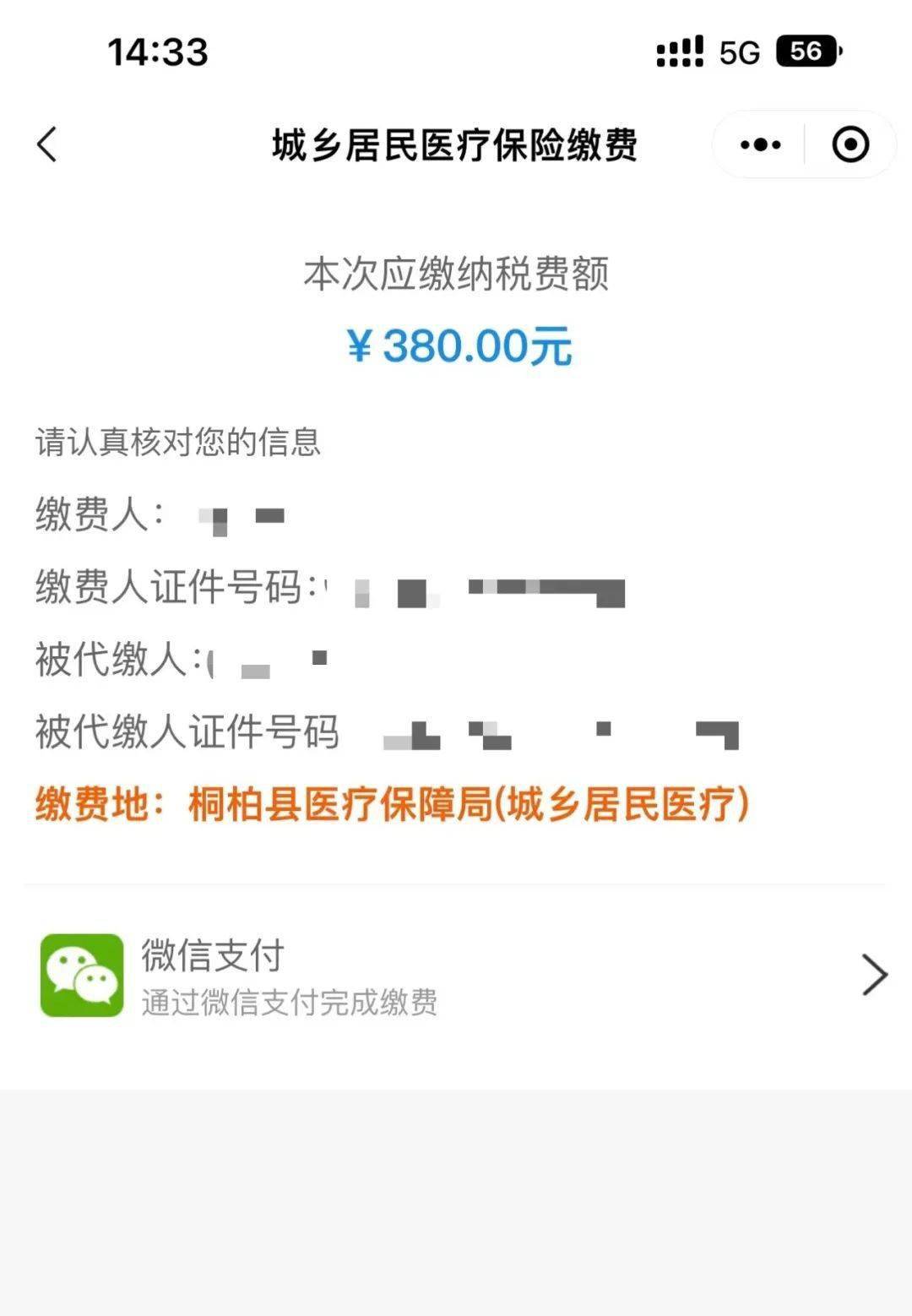 昌都最新医保取现24小时微信成都方法分析(最方便真实的昌都成都医保卡取现费用方法)