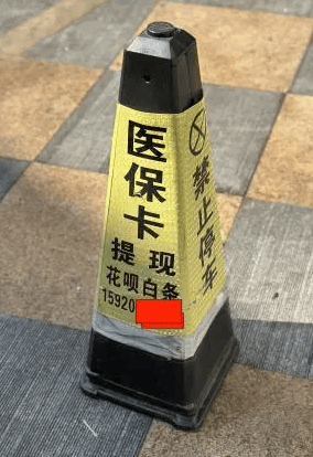 详细阅读:昌都最新广州医保套现联系电话方法分析(最方便真实的昌都广州医保套现联系电话查询方法) 昌都最新广州医保套现联系电话方法分析(最方便真实的昌都广州医保套现联系电话查询方法)