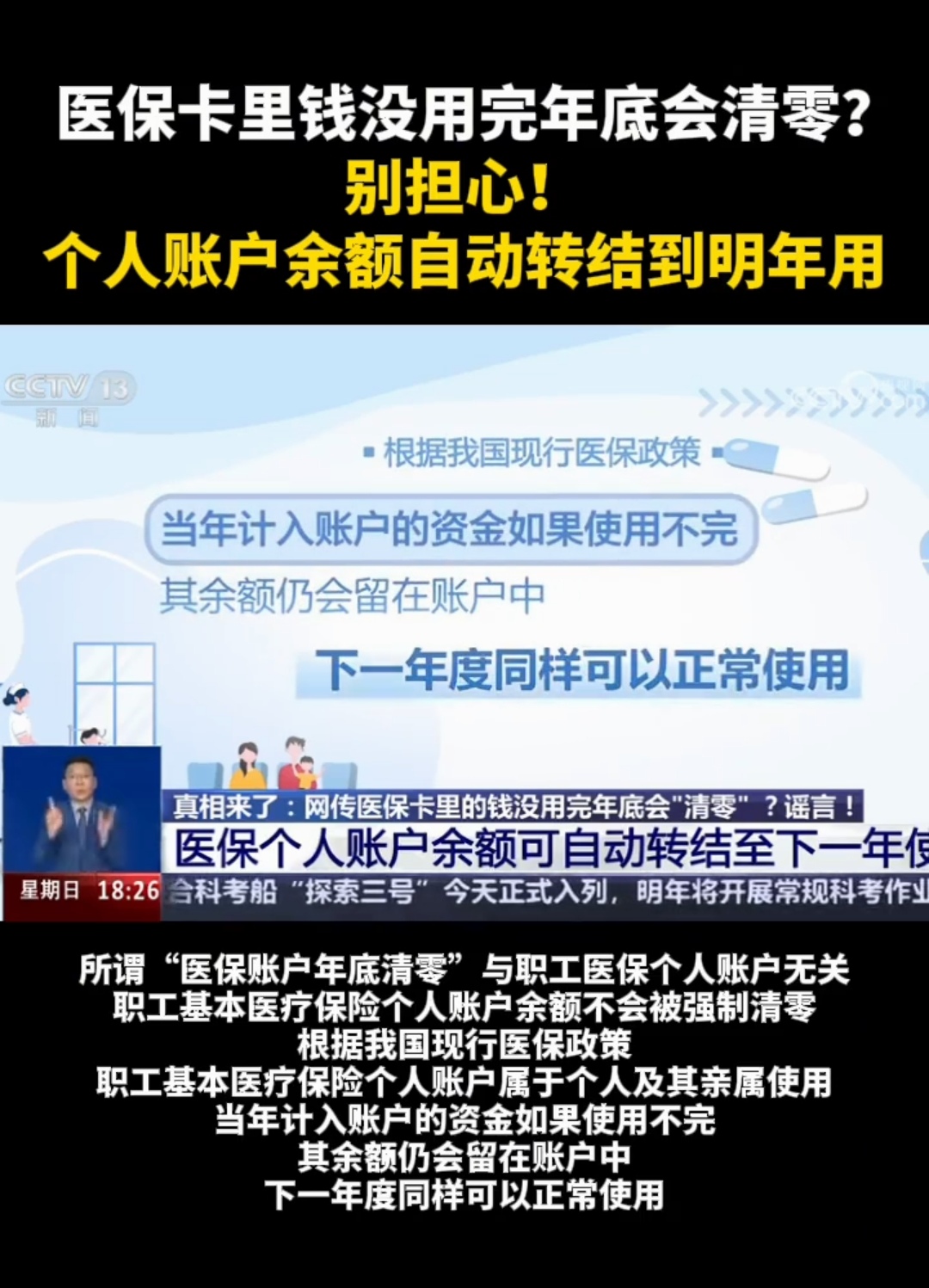 详细阅读:昌都最新医保卡的钱转入微信余额能用吗方法分析(最方便真实的昌都医保卡里的钱能转到支付宝吗方法) 昌都最新医保卡的钱转入微信余额能用吗方法分析(最方便真实的昌都医保卡里的钱能转到支付宝吗方法)
