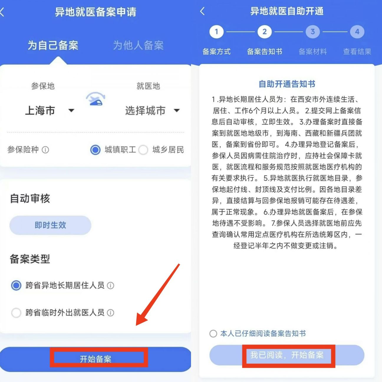 昌都最新上海医保卡的钱每年什么时候打入方法分析(最方便真实的昌都上海2021年医保卡的钱什么时候到账方法)