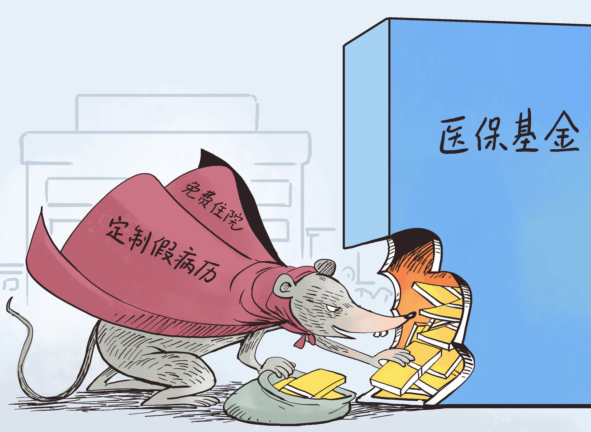 昌都最新医保套现暗语方法分析(最方便真实的昌都医保套现安全吗方法)