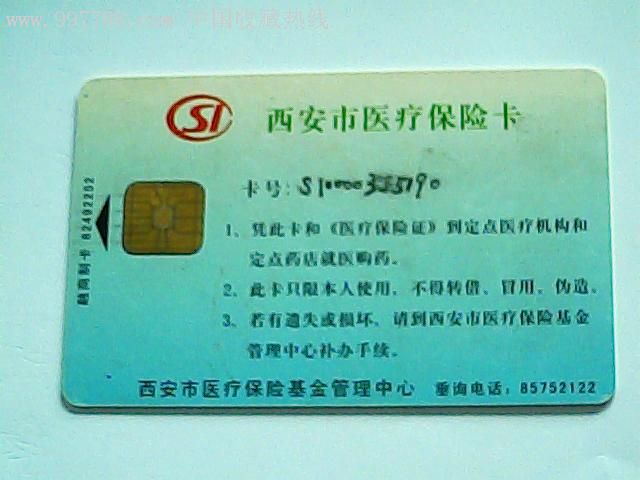 昌都最新西安哪里有医保卡兑现方法分析(最方便真实的昌都西安医保卡哪里领方法)