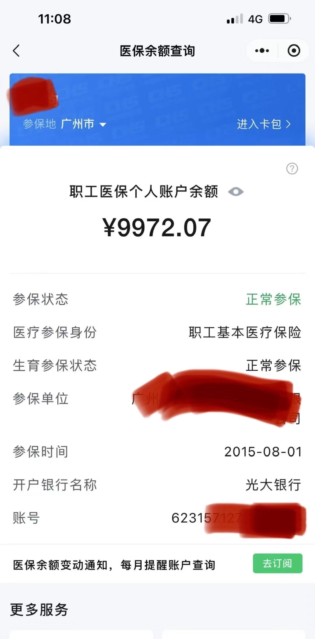 昌都最新医保卡余额怎么转微信方法分析(最方便真实的昌都医保卡钱怎么转到微信方法)