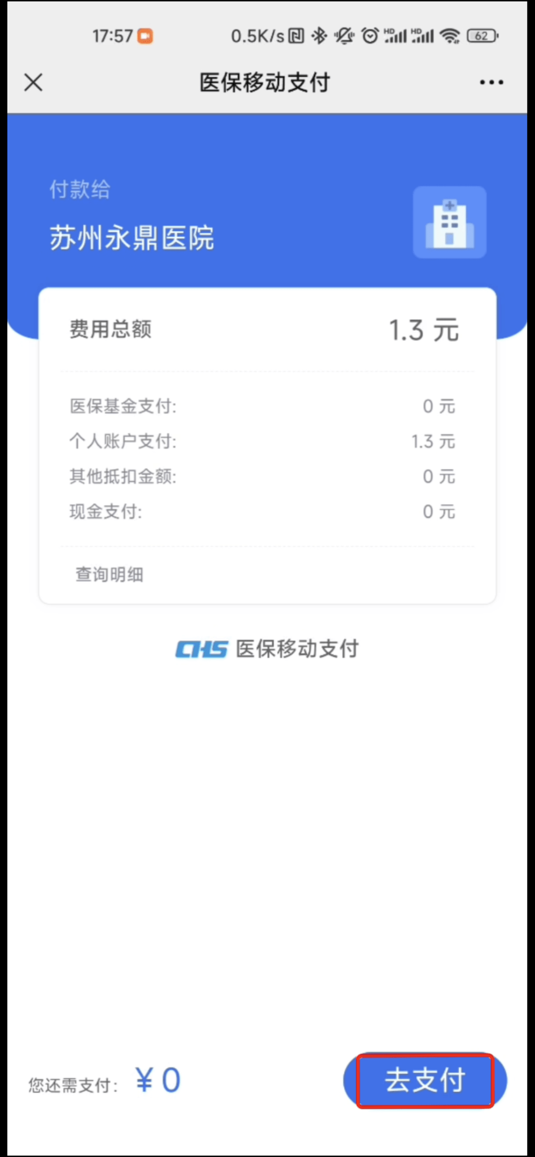 昌都最新医保提取24小时微信方法分析(最方便真实的昌都急用钱如何提取医保卡里的钱方法)