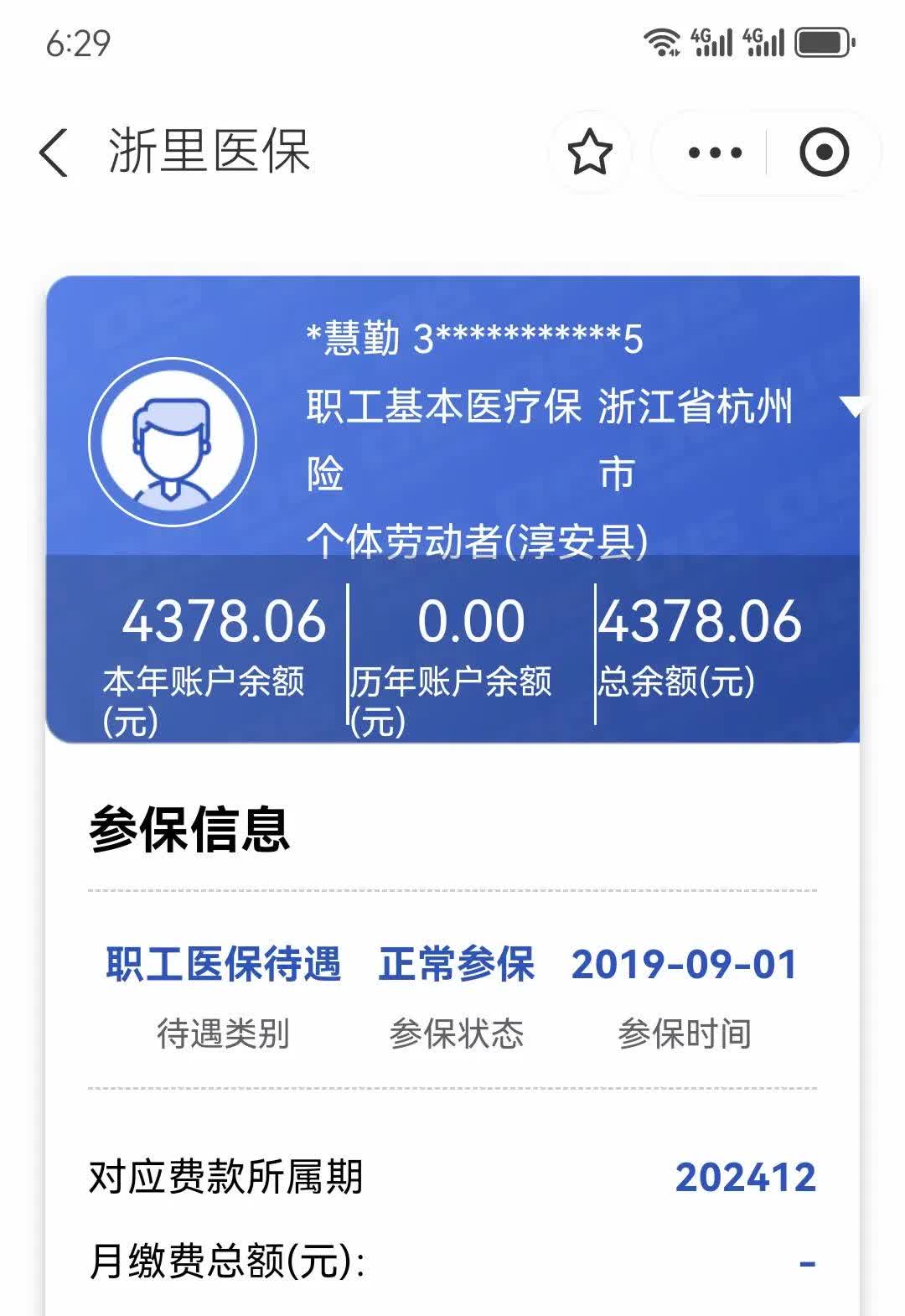 昌都最新医保换现金秒到账微信方法分析(最方便真实的昌都医保换现金秒到账微信添威芯qw413612提出方法)
