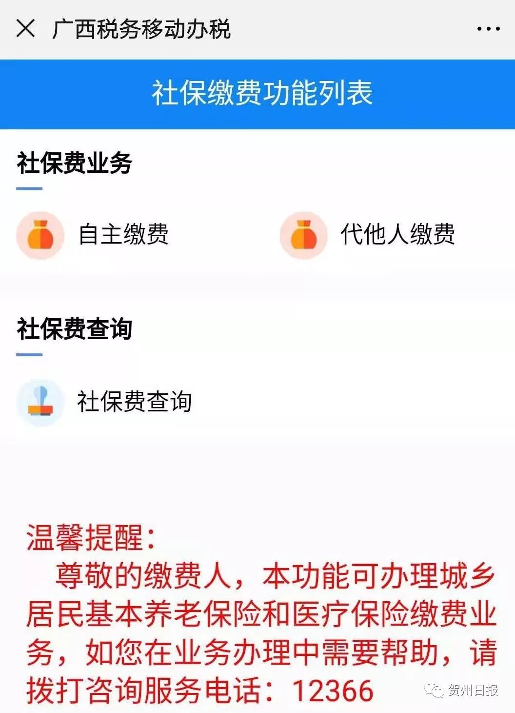 昌都24小时套社保卡微信联系方式的简单介绍