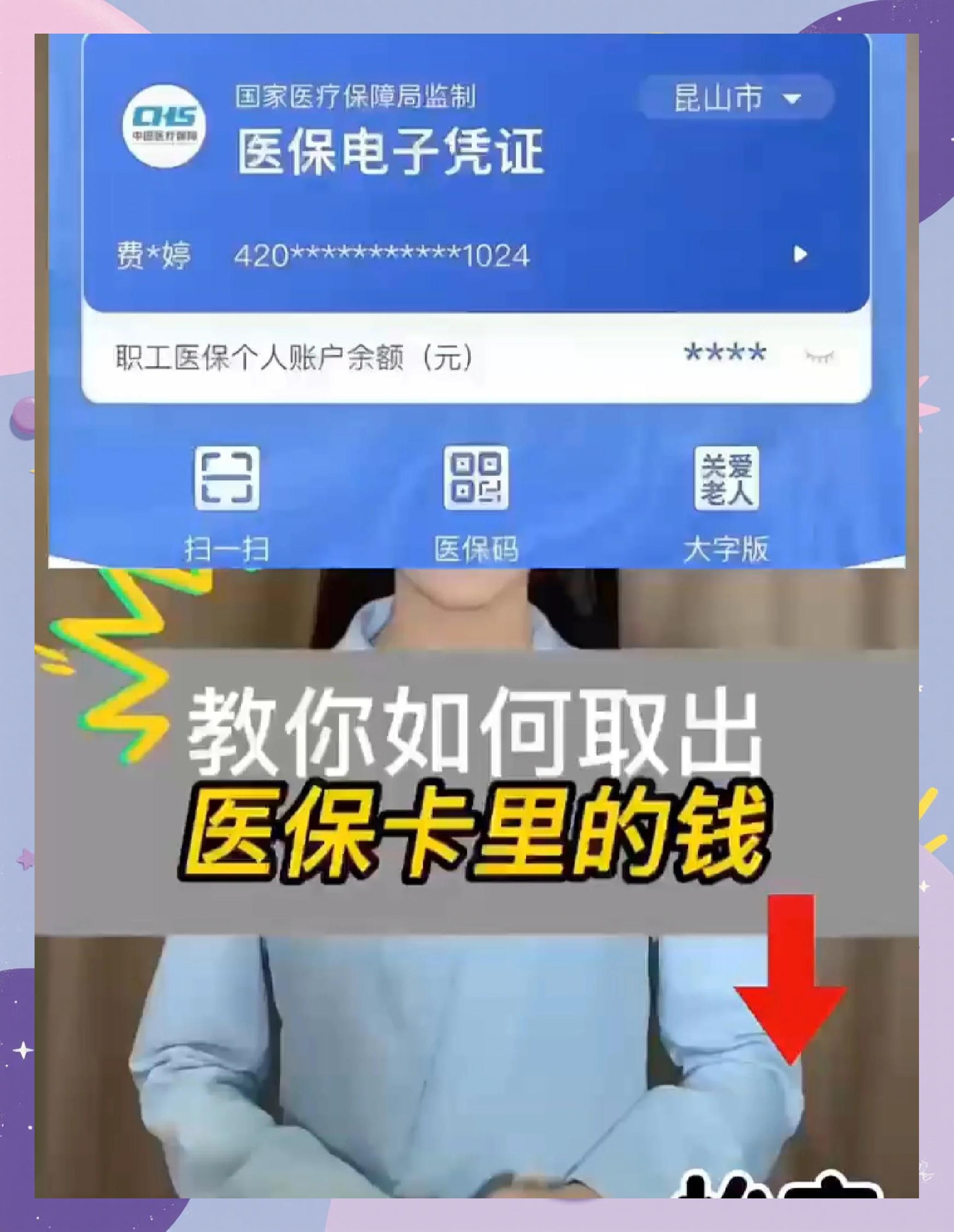 昌都最新医保卡里面的钱怎么取出来方法分析(最方便真实的昌都医保卡里的钱能取出来吗方法)