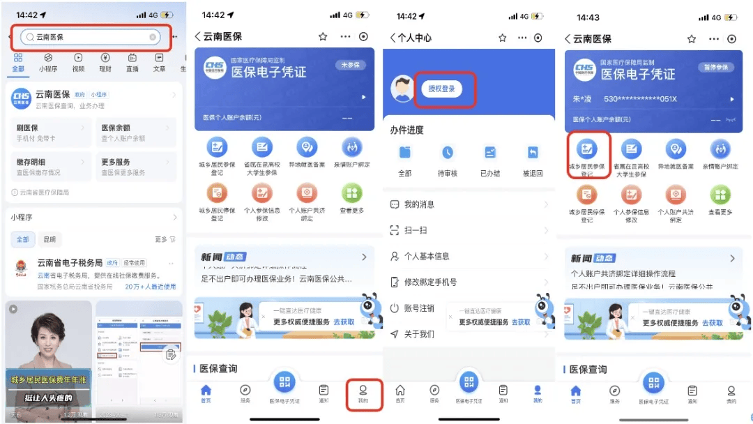 昌都最新医保取现24小时微信300块钱方法分析(最方便真实的昌都医保卡能微信提现金方法)