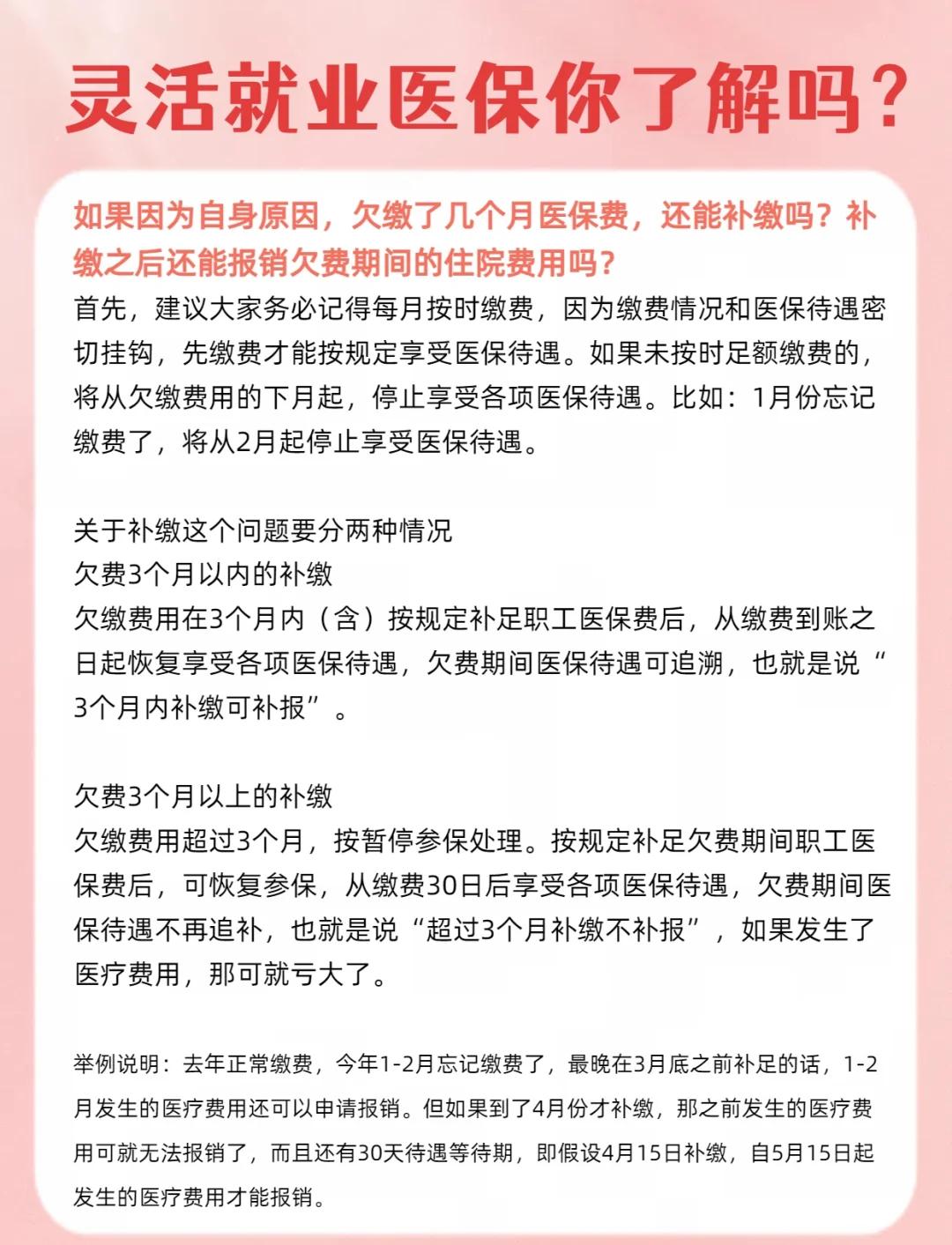 昌都最新医保5%与9%的区别方法分析(最方便真实的昌都社保医疗5%和9%有什么区别方法)