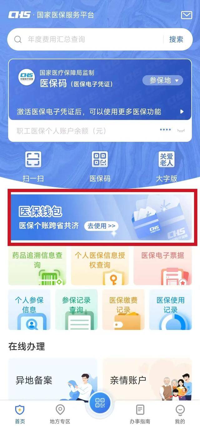 昌都最新医保卡取现金流程方法分析(最方便真实的昌都医保卡取现金流程怎么操作方法)