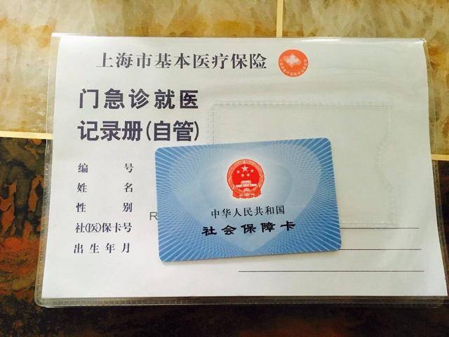 昌都最新上海24小时套医保卡电话方法分析(最方便真实的昌都上海24小时套医保卡电话查询方法)