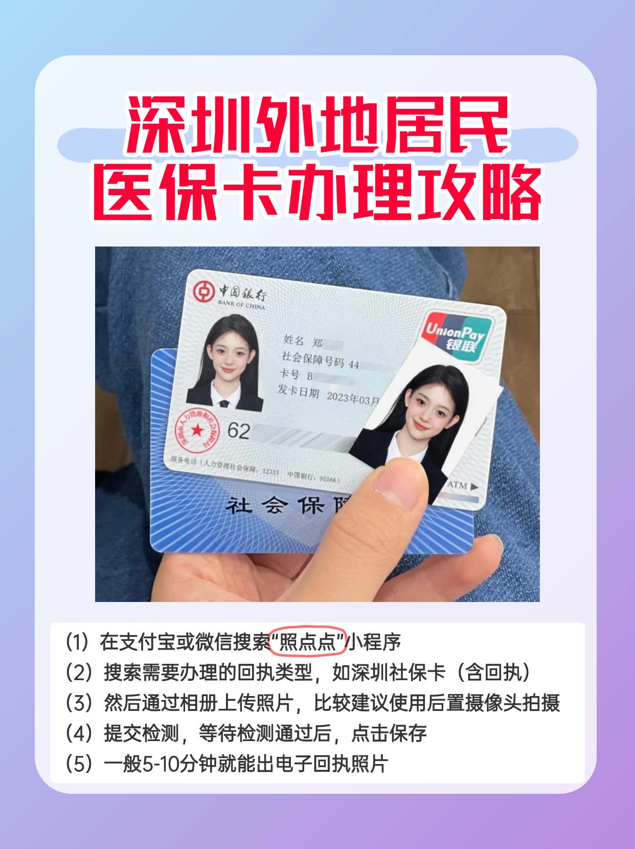 详细阅读:昌都最新深圳医保卡金额提取方法分析(最方便真实的昌都深圳医保卡金额提取芯qw413612觔方法) 昌都最新深圳医保卡金额提取方法分析(最方便真实的昌都深圳医保卡金额提取芯qw413612觔方法)