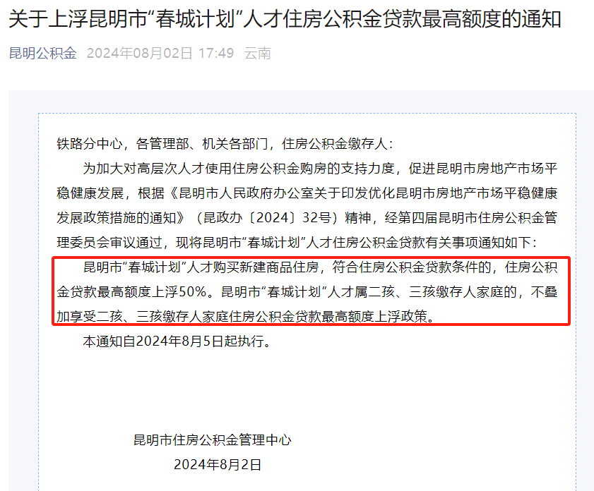 昌都正规代办中介提取公积金电话的简单介绍