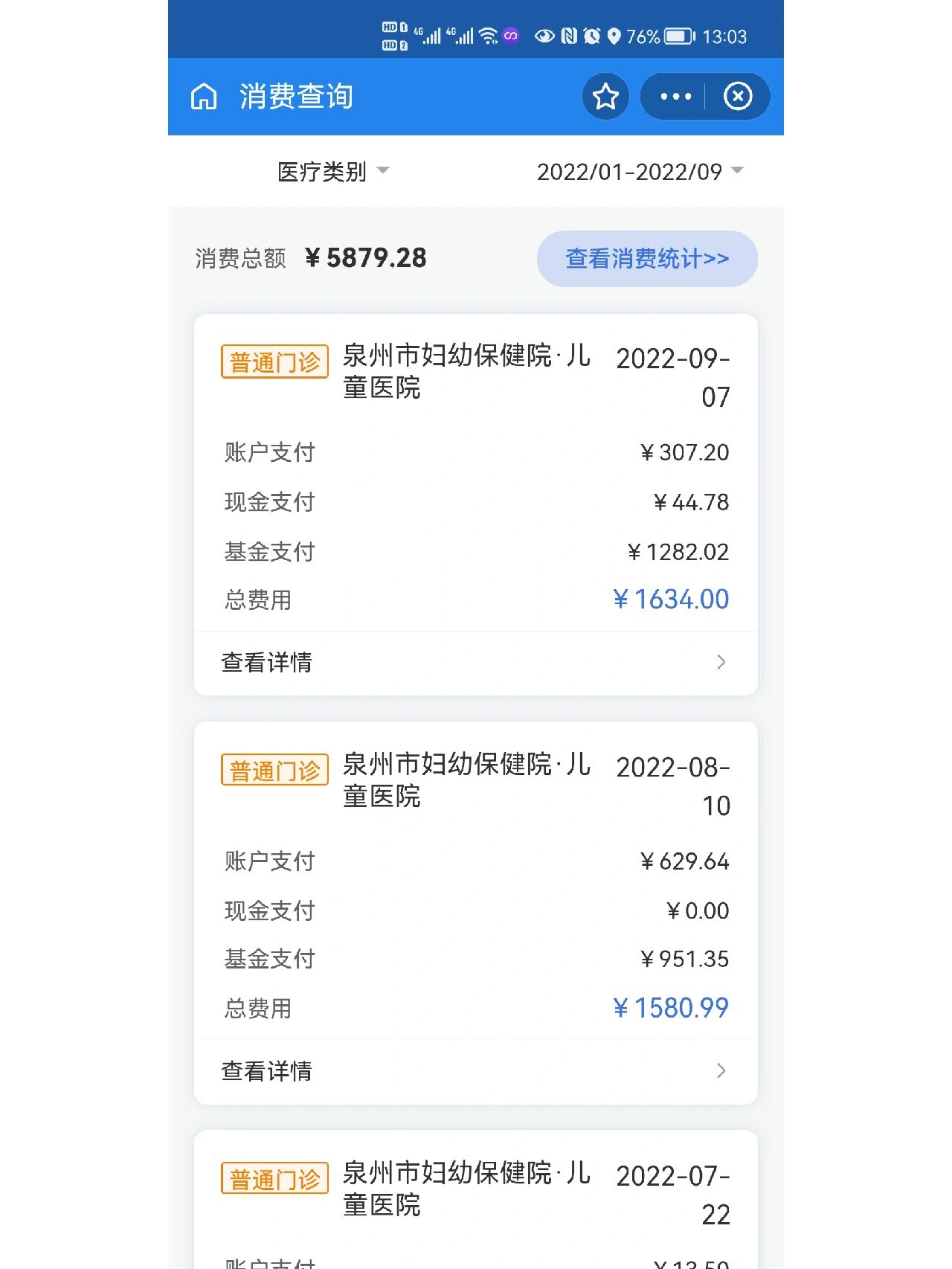 昌都最新医保报销打款了为啥没到账方法分析(最方便真实的昌都医保报销打款了为啥没到账呢方法)