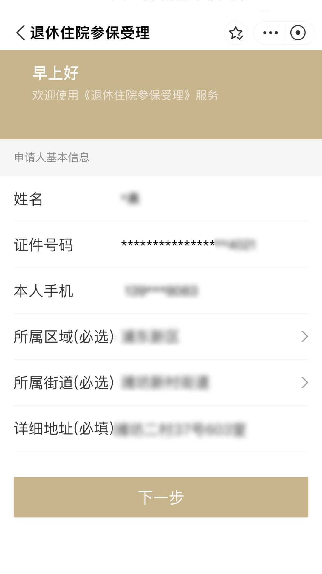 昌都最新上海医保卡余额提取方法分析(最方便真实的昌都上海医保卡余额提取的金额限制是什么?方法)
