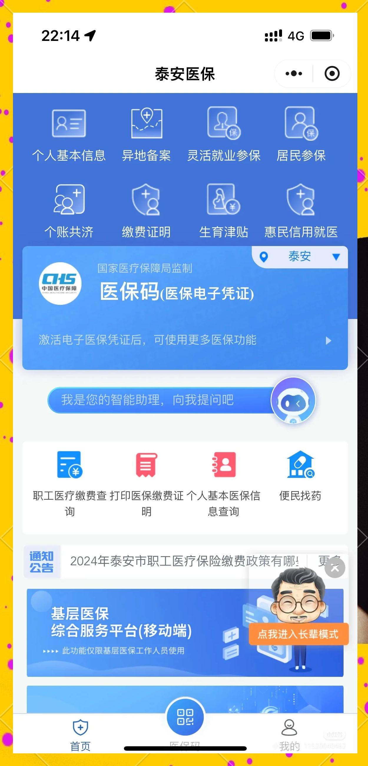 昌都最新医保卡提取现金操作及规定方法分析(最方便真实的昌都医保卡提取现金操作及规定是什么方法)