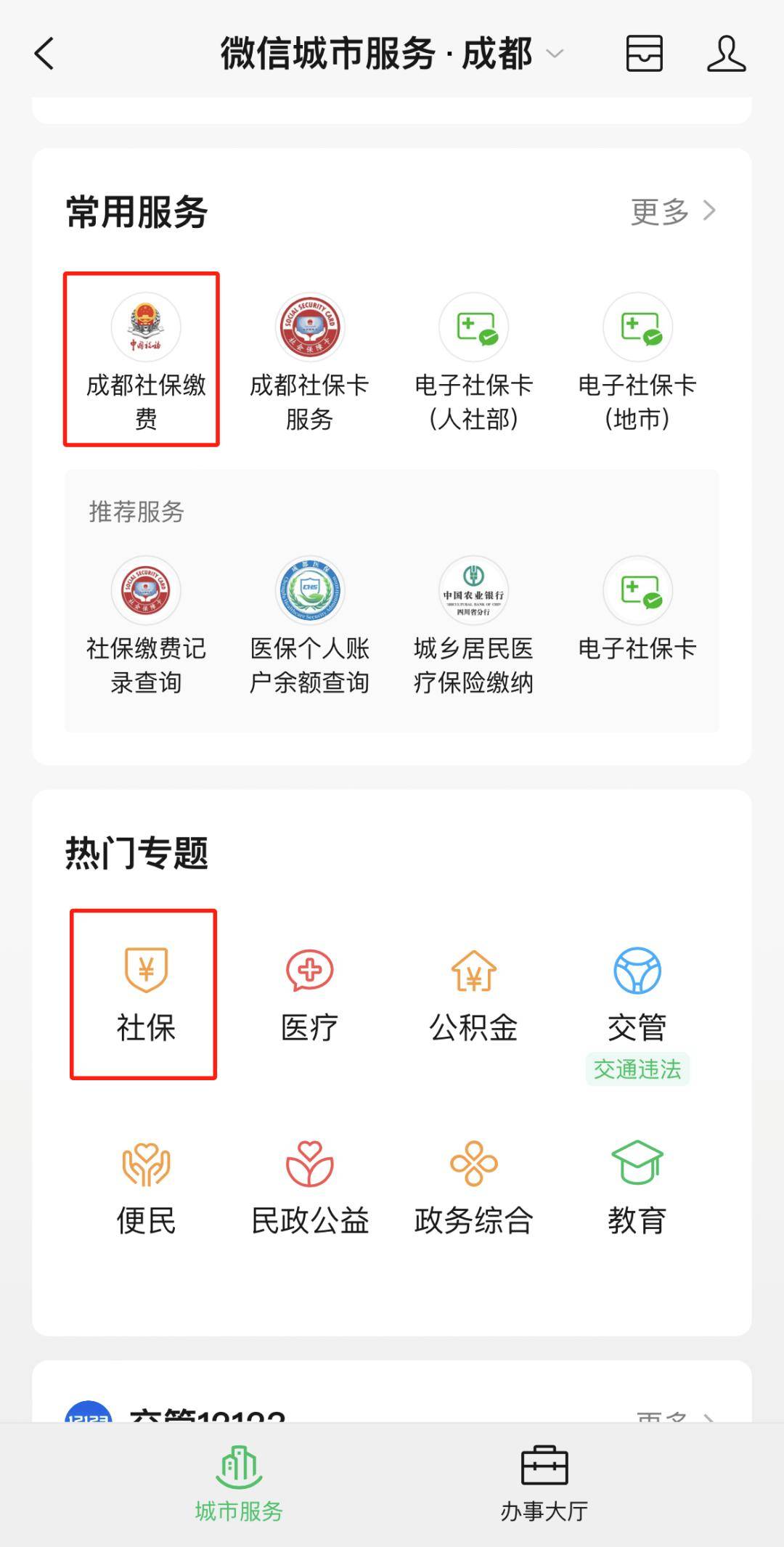 昌都最新24小时套医保卡微信方法分析(最方便真实的昌都24小时套医保卡微信最简单方法方法)