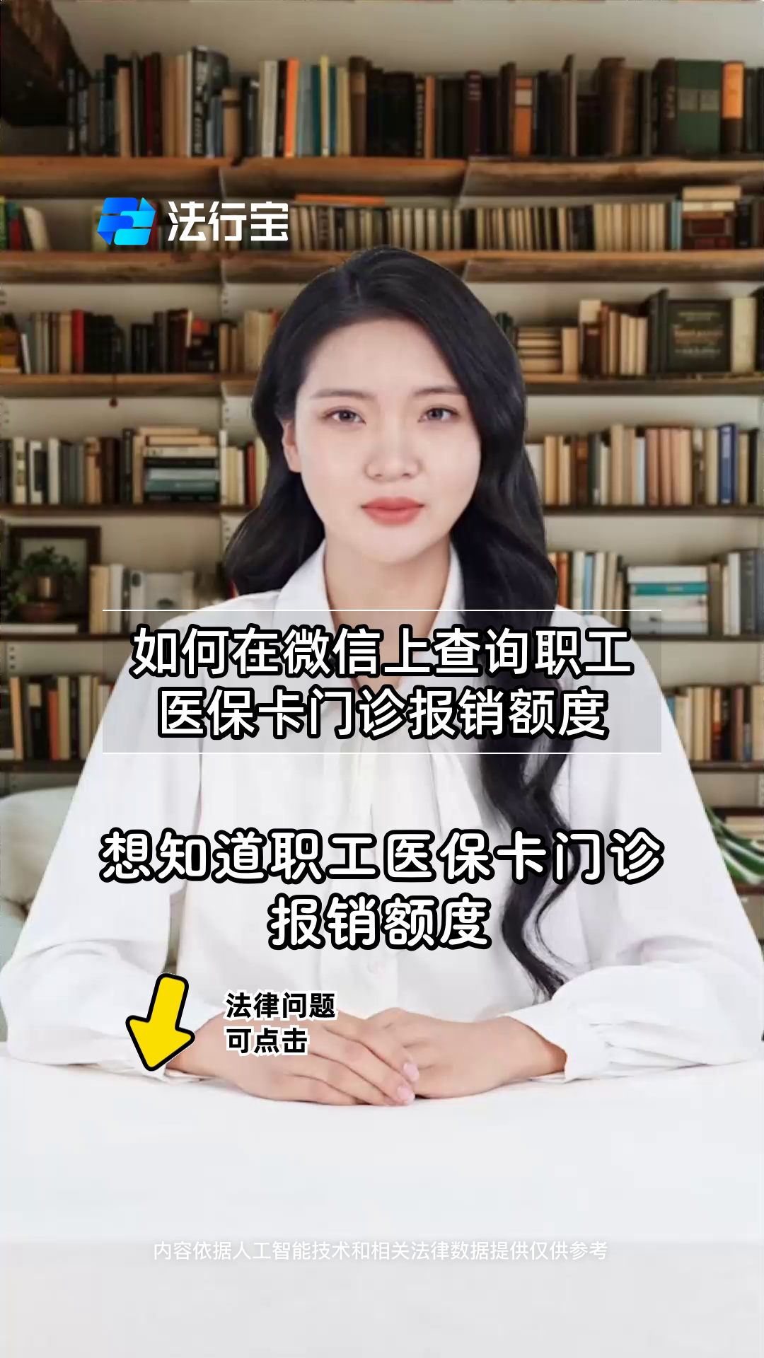 详细阅读:昌都最新医保卡可以取钱在微信上吗方法分析(最方便真实的昌都医保卡可以取钱在微信上吗怎么取方法) 昌都最新医保卡可以取钱在微信上吗方法分析(最方便真实的昌都医保卡可以取钱在微信上吗怎么取方法)