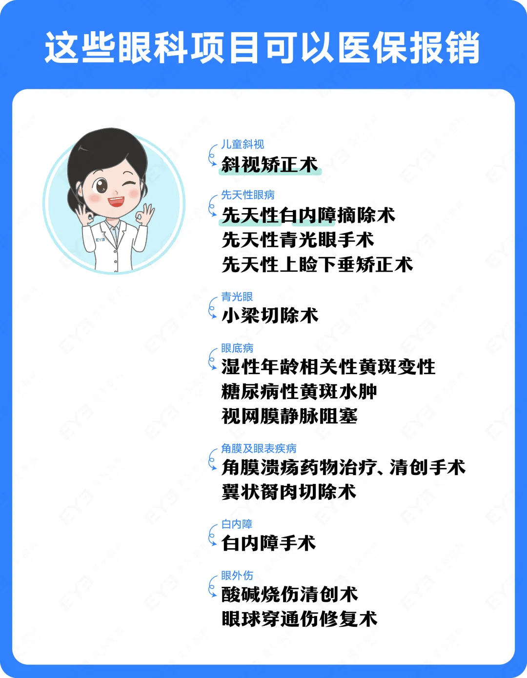 昌都关于24小时高价回收医保长沙的信息