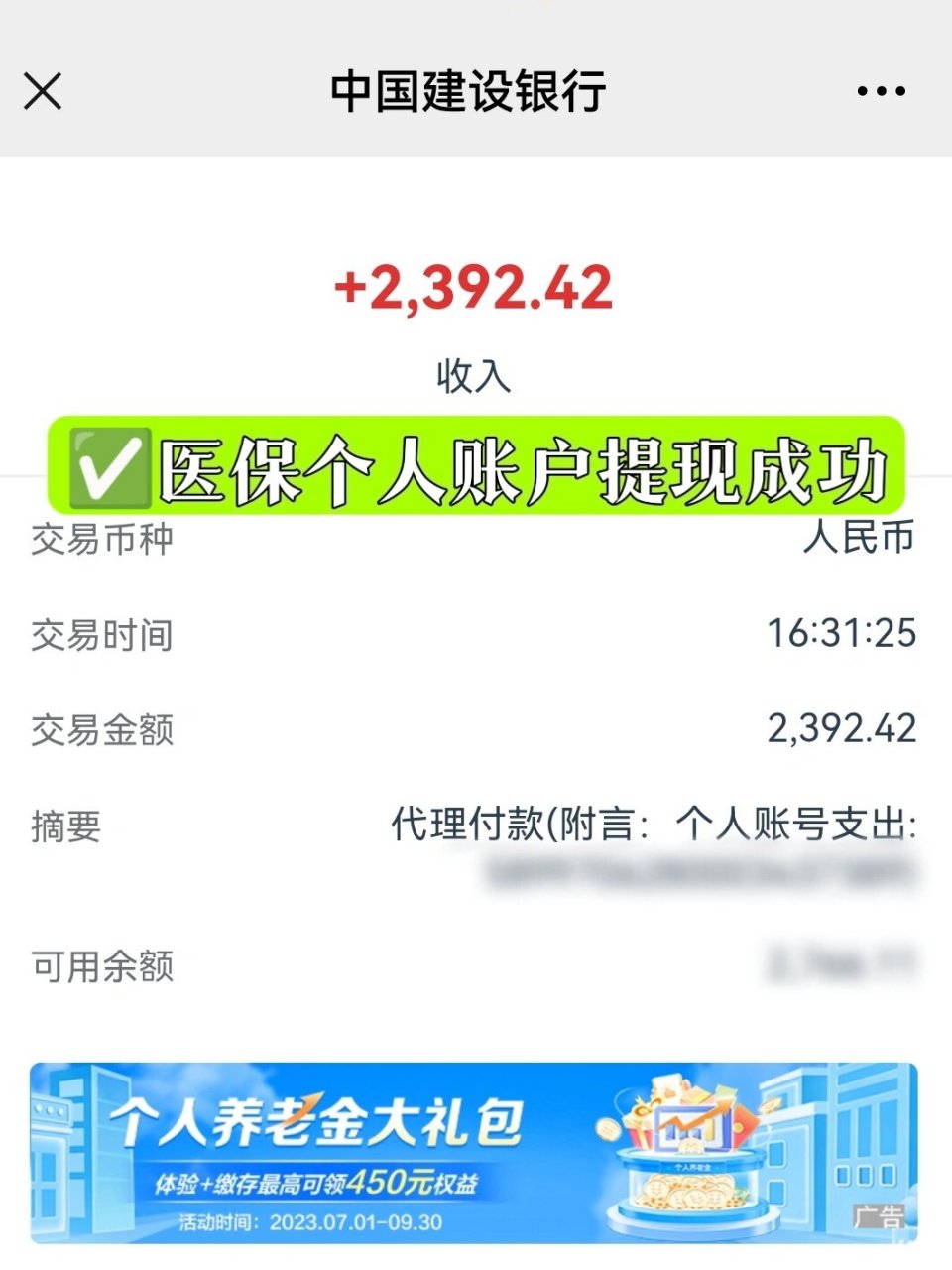 详细阅读:昌都最新医保停保了余额怎么提现方法分析(最方便真实的昌都医保停保后余额归零,钱去哪儿了方法) 昌都最新医保停保了余额怎么提现方法分析(最方便真实的昌都医保停保后余额归零,钱去哪儿了方法)