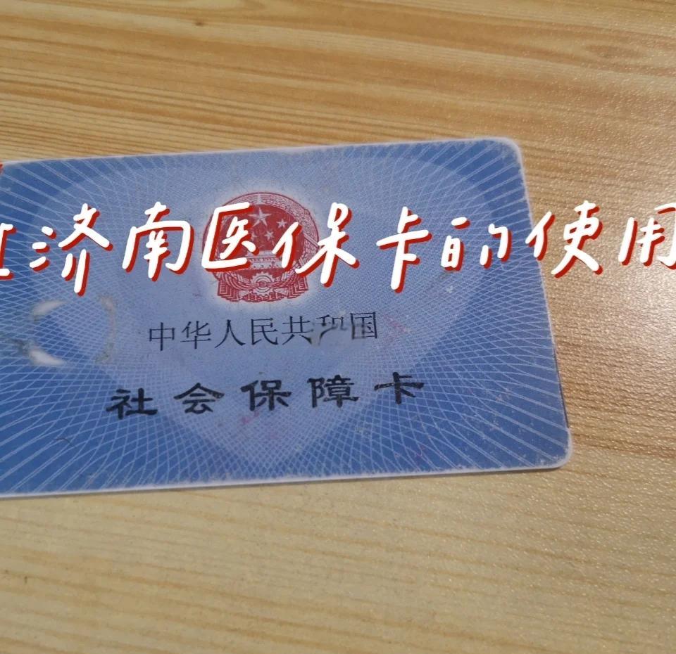 昌都最新回收医保卡方法分析(最方便真实的昌都回收医保卡余额联系方式方法)