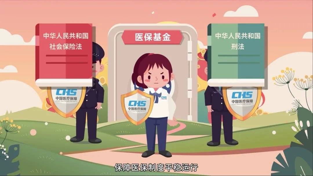 昌都最新医保套现2500元什么罪方法分析(最方便真实的昌都医保套现2500元什么罪行啊方法)