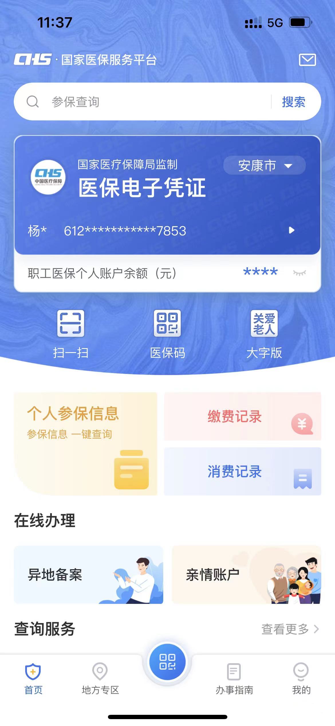 昌都最新西安医保卡套取现金电话方法分析(最方便真实的昌都西安医保卡可以取现吗方法)