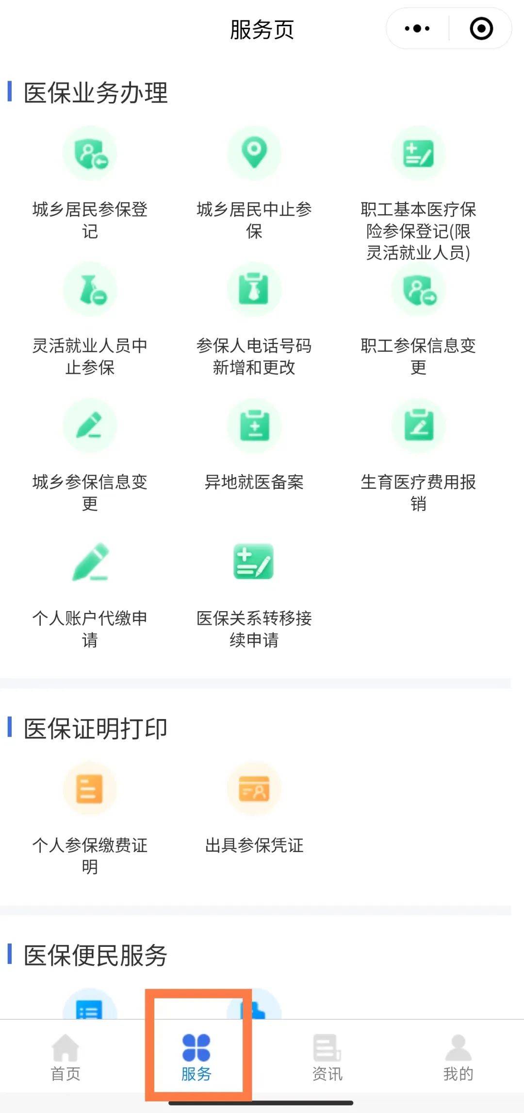 昌都最新医保卡绑定微信提现方法分析(最方便真实的昌都医保卡绑定微信提现怎么操作方法)