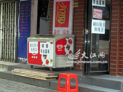 昌都最新医保换现金违法吗方法分析(最方便真实的昌都刷医保卡换现金是否构成犯罪方法)