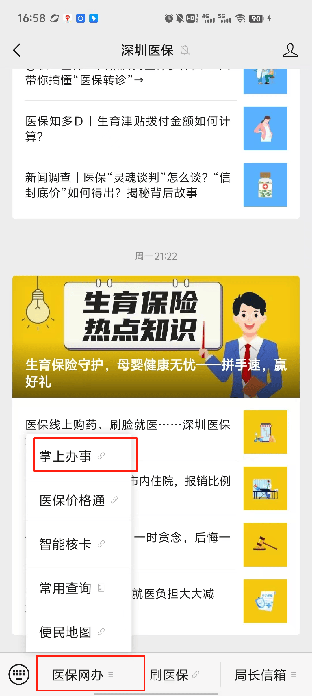 昌都最新深圳医保个账清退方法分析(最方便真实的昌都深圳医保个账清退为啥另外账号没钱方法)