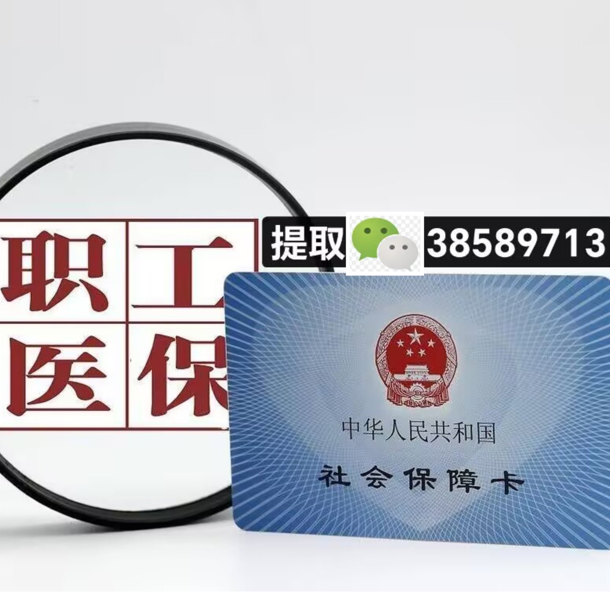 详细阅读:昌都最新广州医保卡套取现金操作方法分析(最方便真实的昌都广州医保卡套取现金操作嶶新qw413612助君取出方法) 昌都最新广州医保卡套取现金操作方法分析(最方便真实的昌都广州医保卡套取现金操作嶶新qw413612助君取出方法)